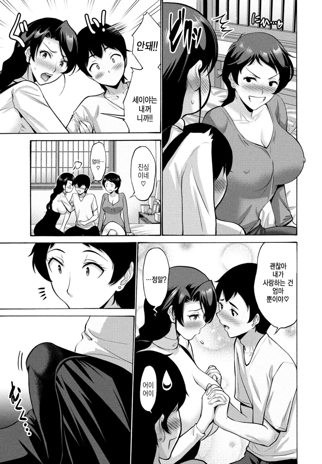 Hamayuri Club Ch. 3 | 해변백합회 Ch. 3 page 3 full