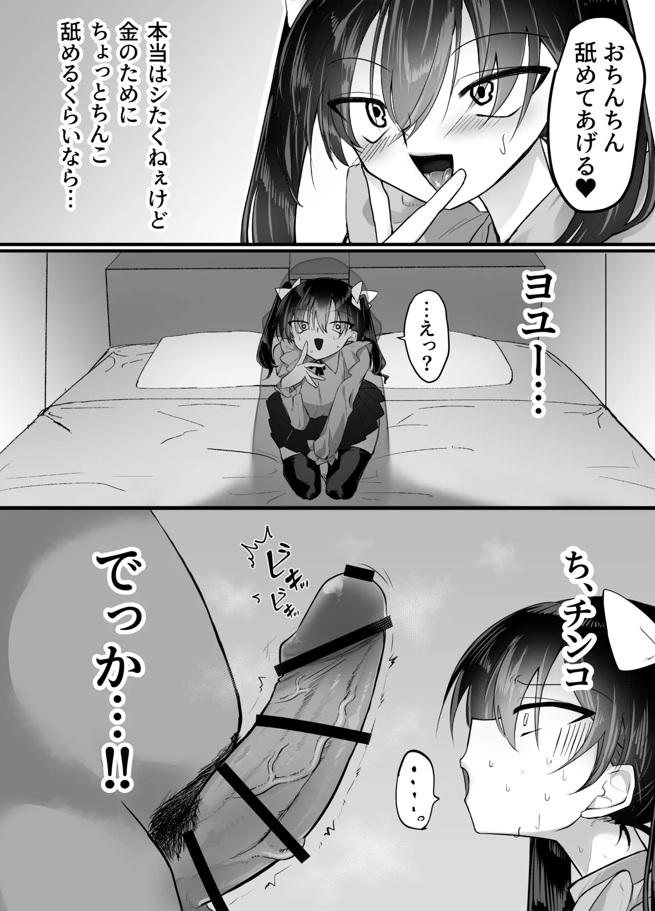 Cross-dressing Sugar Daddy Failed Boy Forced Masochistic Female Training page 4 full
