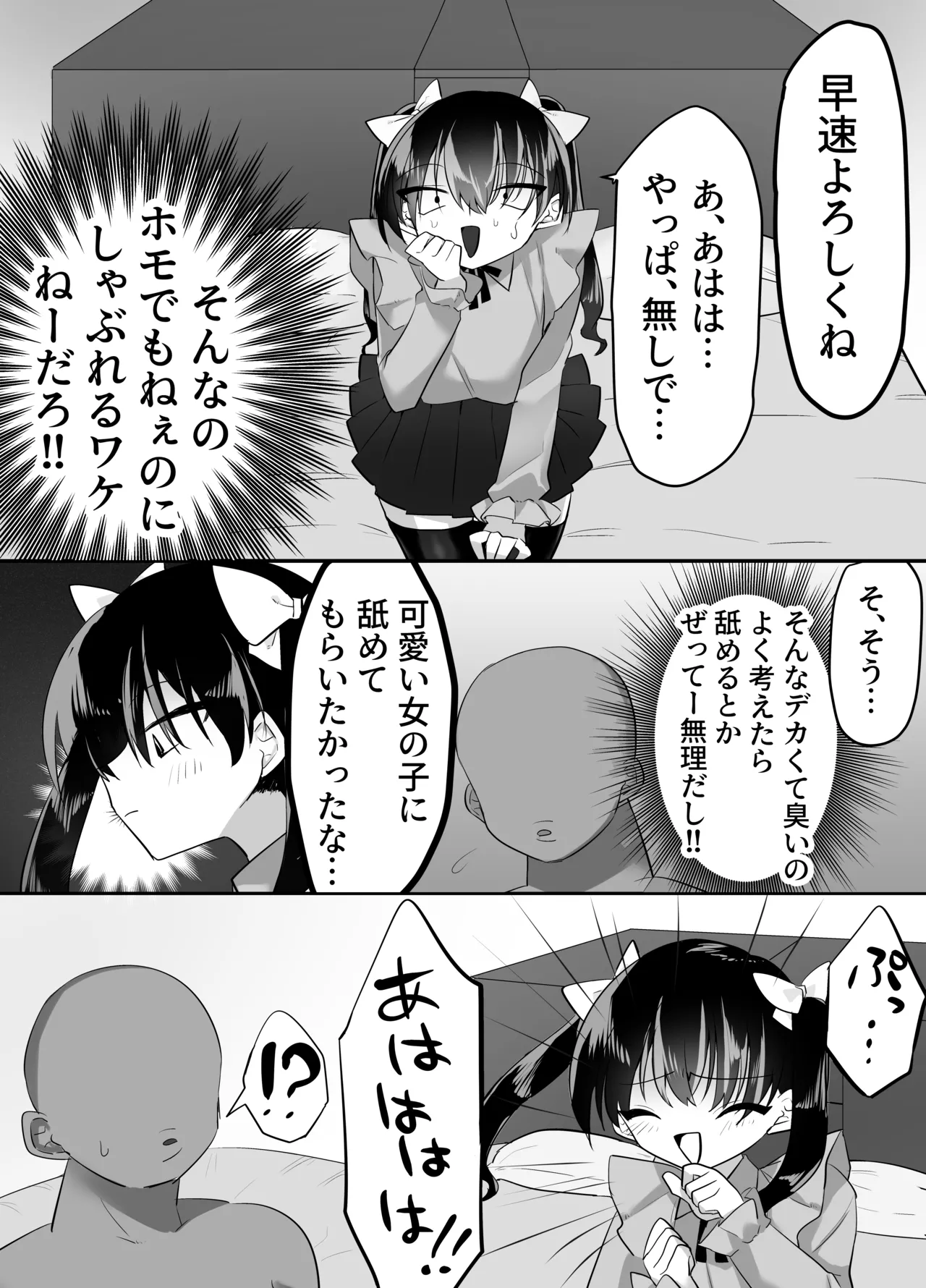Cross-dressing Sugar Daddy Failed Boy Forced Masochistic Female Training page 5 full
