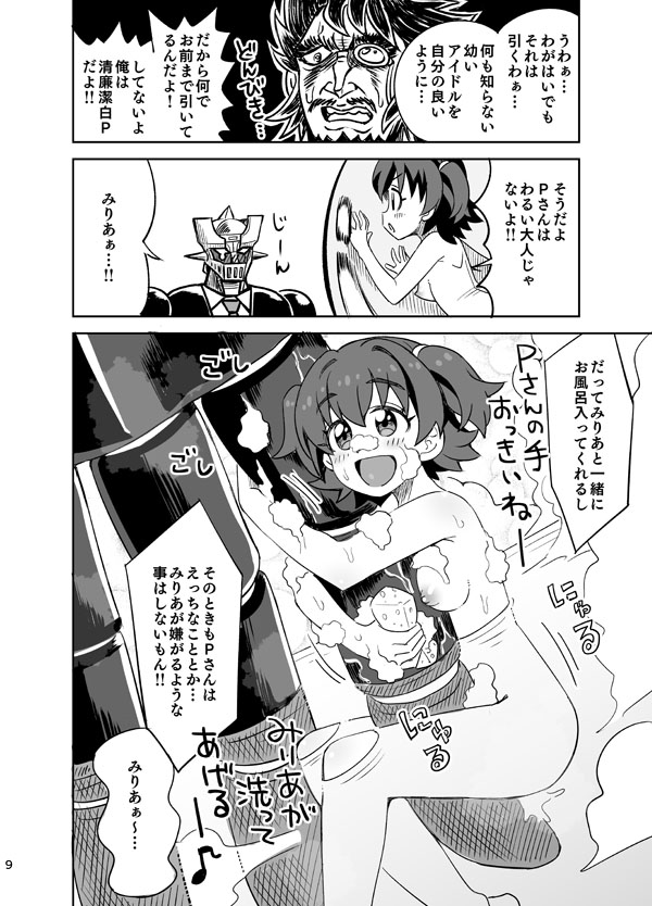 Toraware no U149! Hiretsu na Grogos G5!! page 10 full