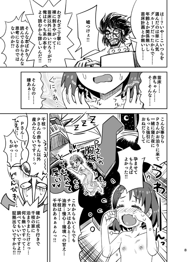 Toraware no U149! Hiretsu na Grogos G5!! page 9 full
