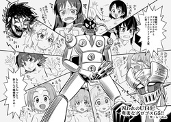 Toraware no U149! Hiretsu na Grogos G5!!