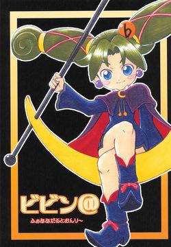 fushigiboshi no futagohime | twin princesses of the wonder planet