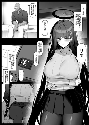 シャーレ当番 cover
