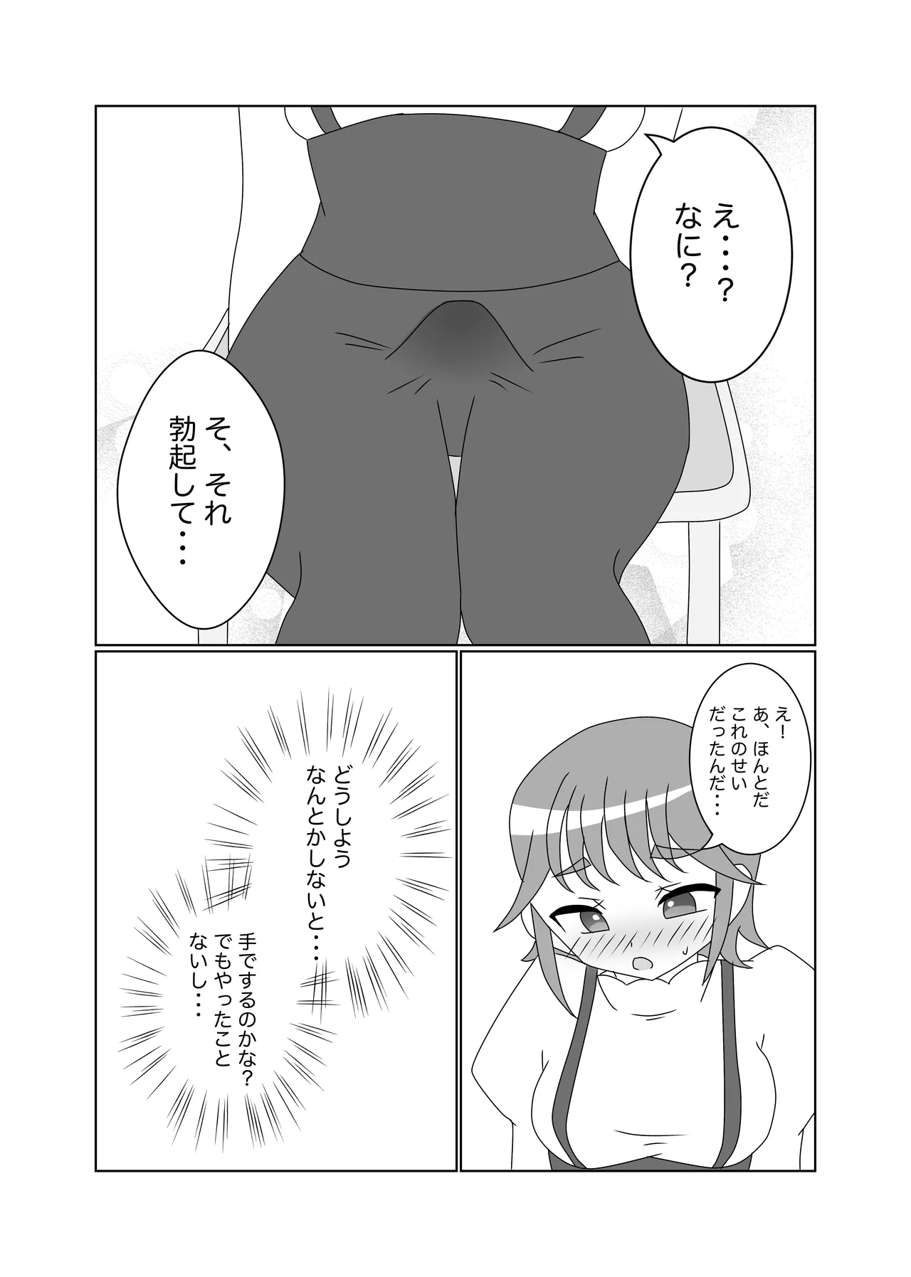 Futanari ni Natta Kaichou-san o Bani-san ga Osewa Suru Hon page 7 full