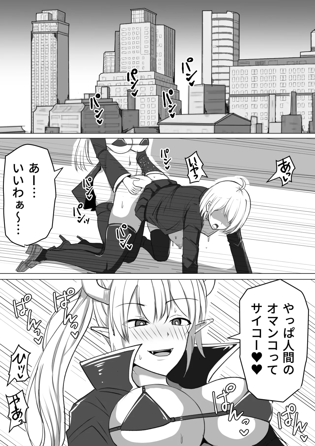 Futanari Shasei Kanri!Sousyuuhen page 3 full