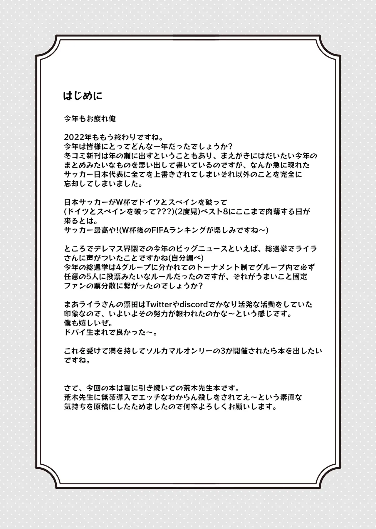 Hina Winter Mix! page 3 full