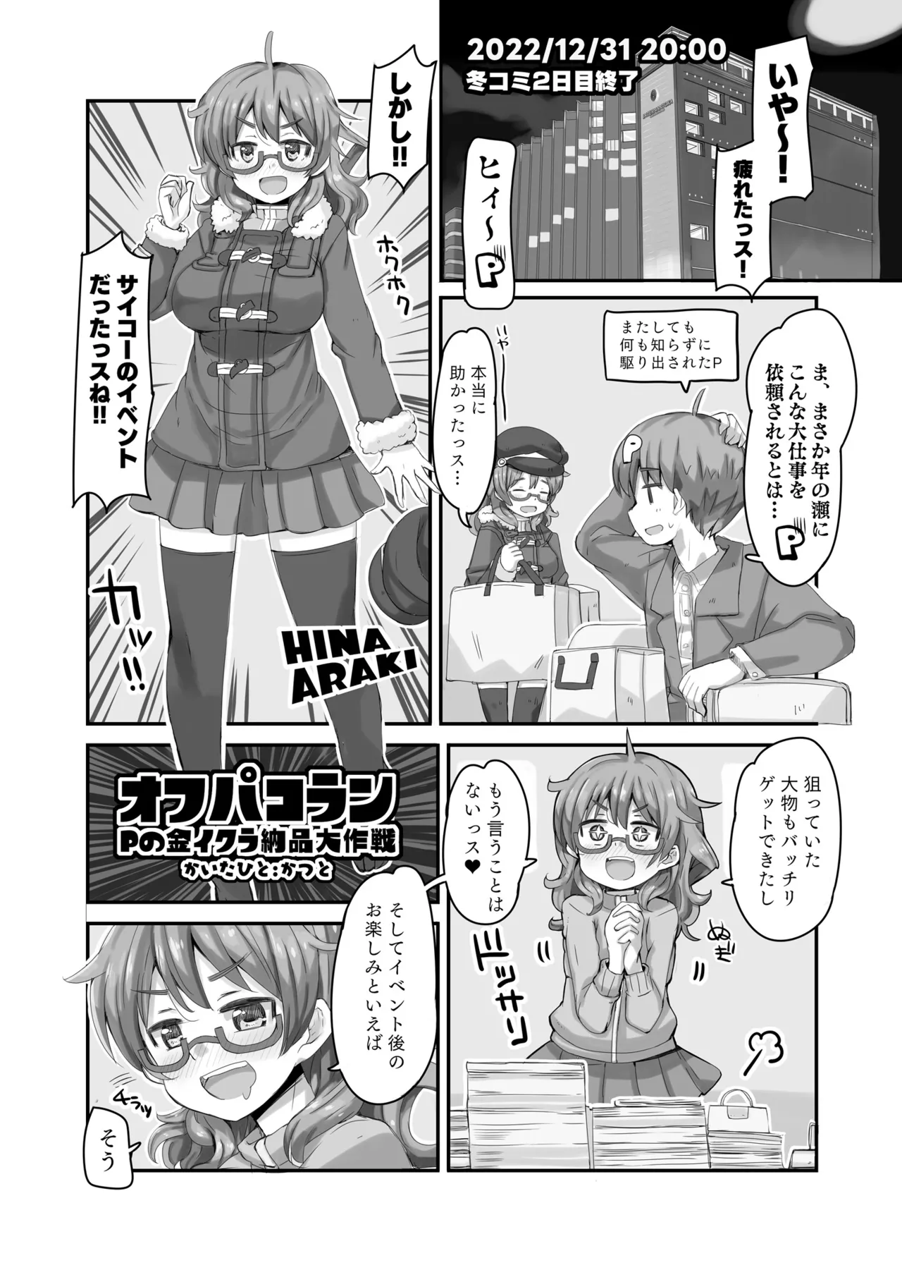 Hina Winter Mix! page 4 full