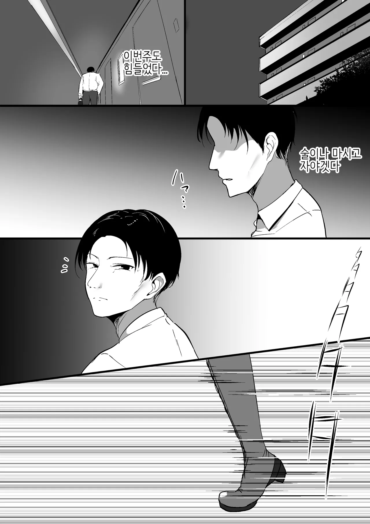 Chiisai Koto. | 작은 거 page 5 full