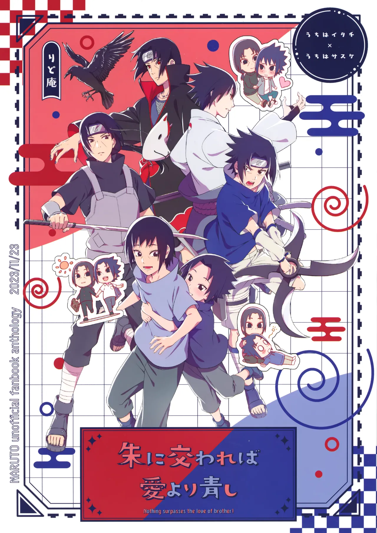 Aka ni Majiwareba Ai Yori Aoshi page 1 full