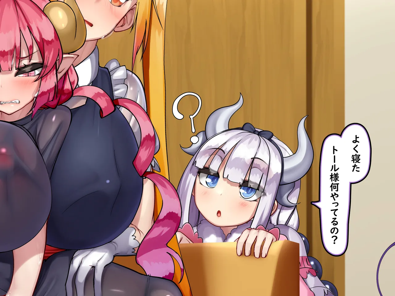 【新作：ストーリー】小林さんちのメス♀ドラゴン～孕みたがりやの竜～🐉【122ページ】 page 8 full