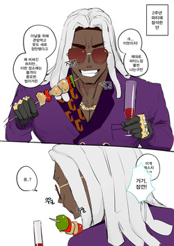 2주년 파티에 참석한 얀