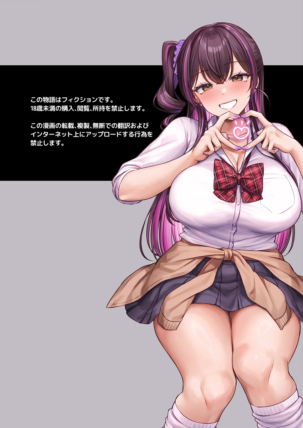 Osananajimi Gal ni Suki to Ienai Inkya na Ore page 2 full