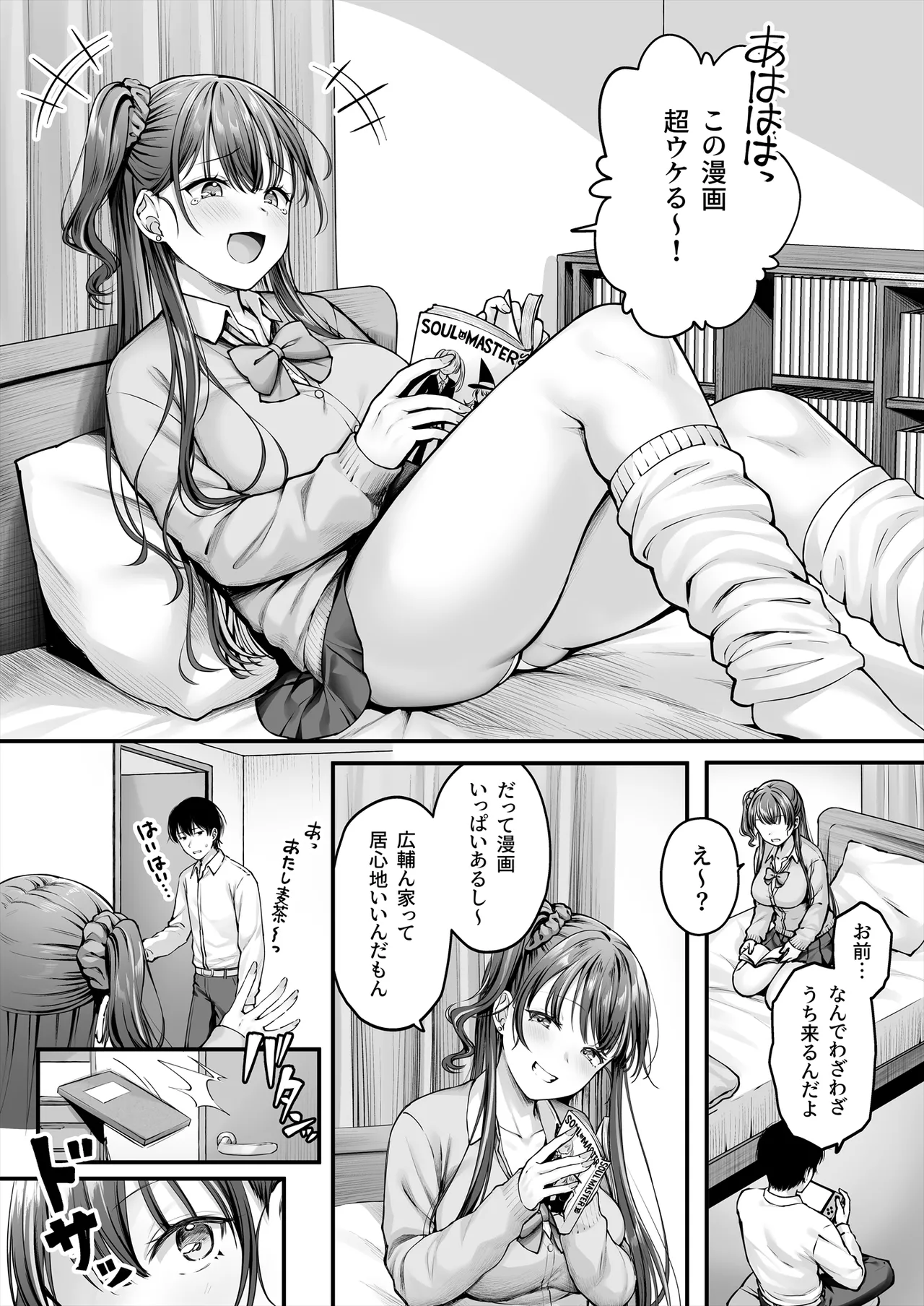 Osananajimi Gal ni Suki to Ienai Inkya na Ore page 5 full