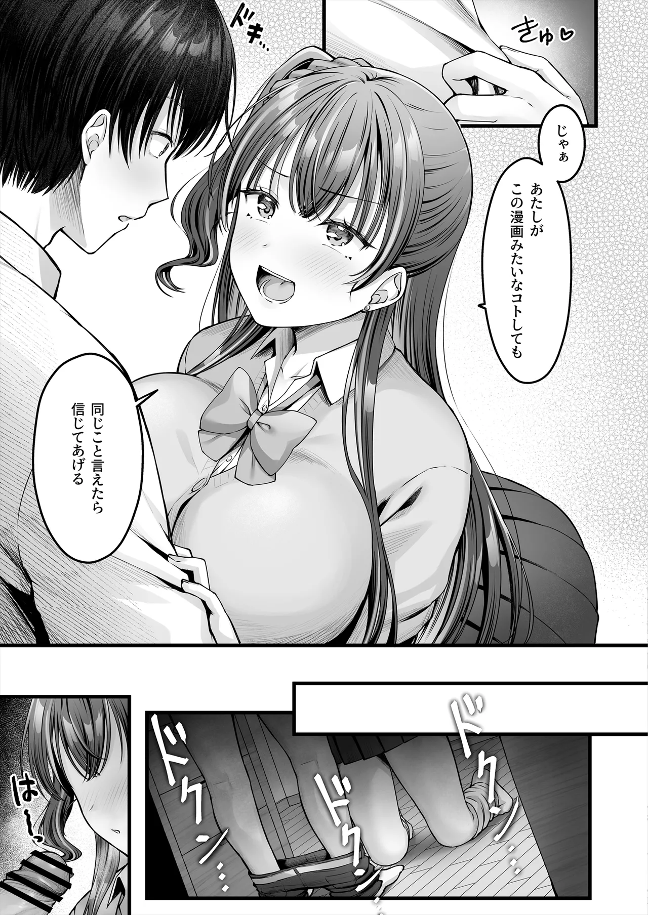 Osananajimi Gal ni Suki to Ienai Inkya na Ore page 8 full