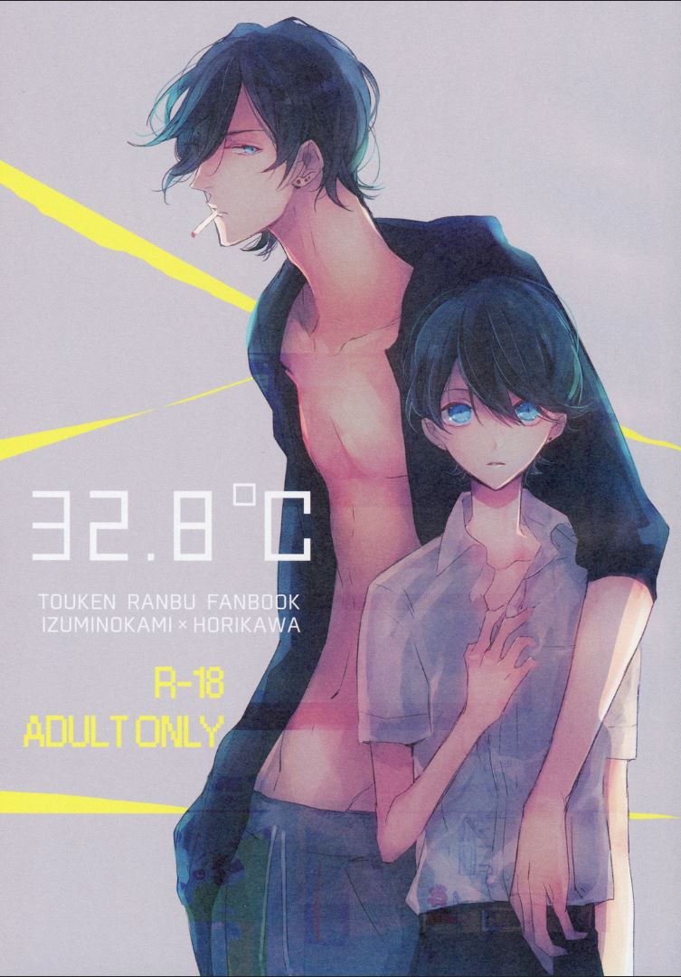 32.8°C page 1 full