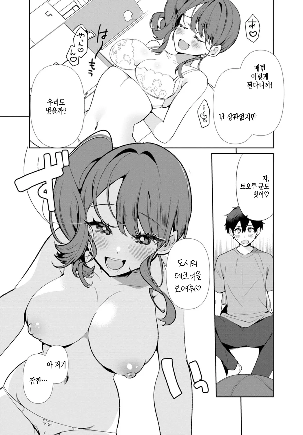 Inaka no Natsu to Midarana Kimi to ~ Natsu, Itsuka no Kanojo to Asedaku de Majiwatte… ~ 4 page 10 full