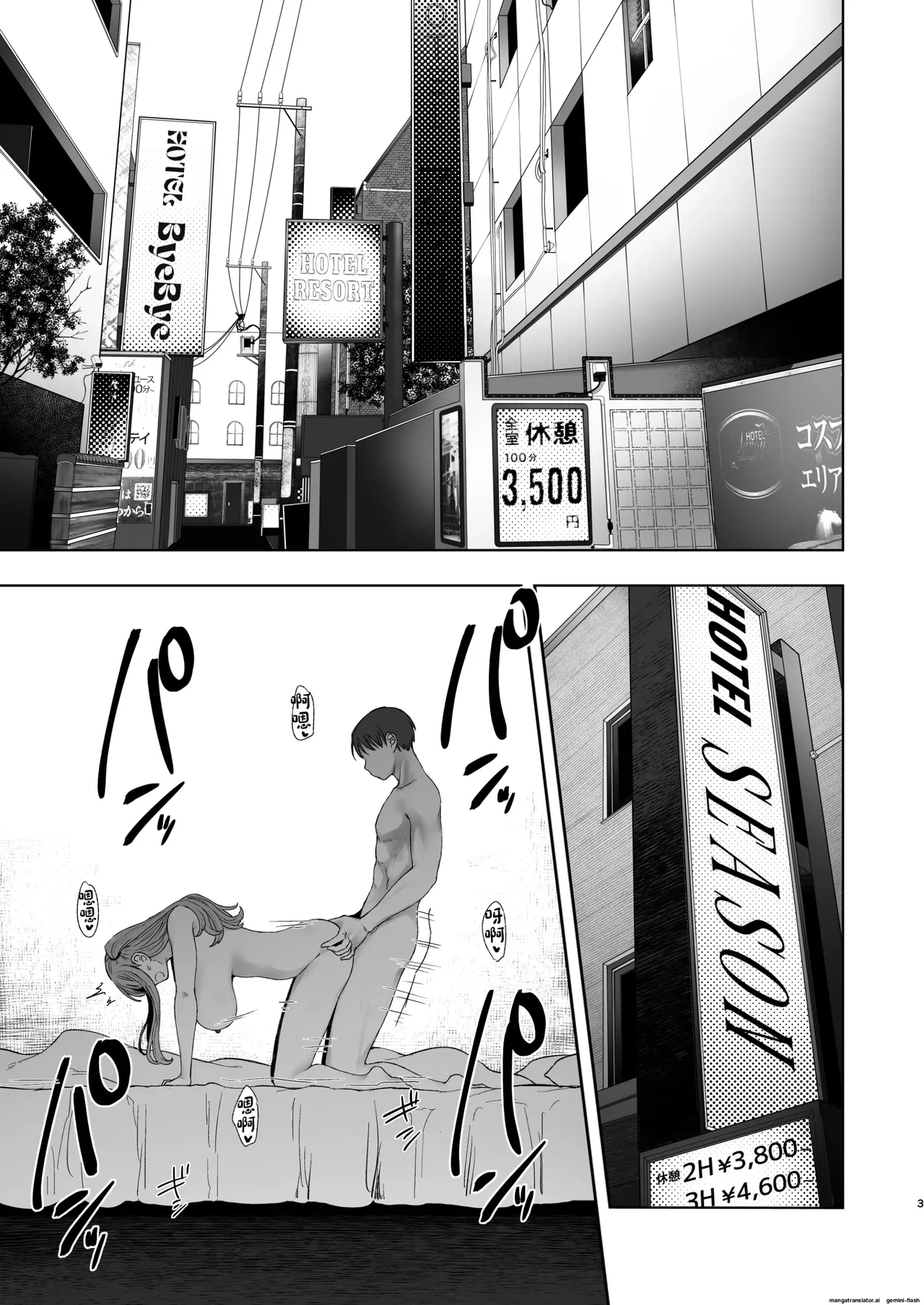 Zoku Kimi ni SeFri ga Ita Nante. ~Seisokei Wakazuma, kanraku~ page 2 full