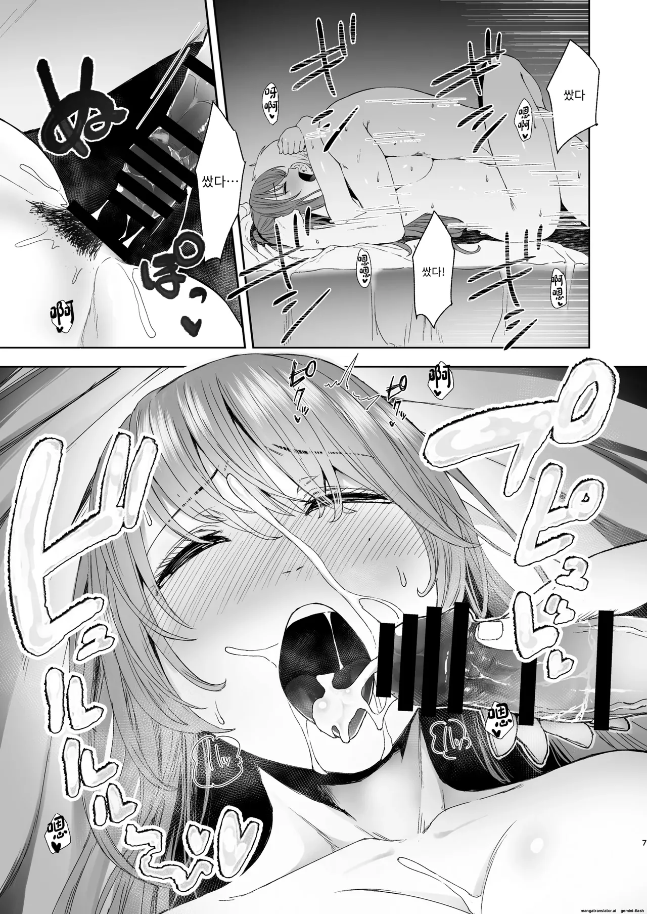 Zoku Kimi ni SeFri ga Ita Nante. ~Seisokei Wakazuma, kanraku~ page 6 full