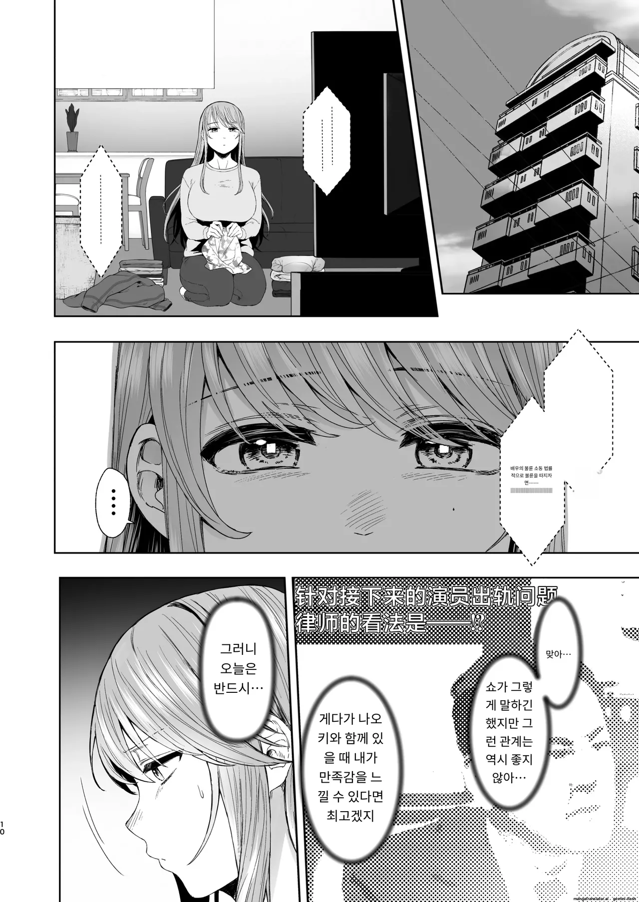 Zoku Kimi ni SeFri ga Ita Nante. ~Seisokei Wakazuma, kanraku~ page 9 full