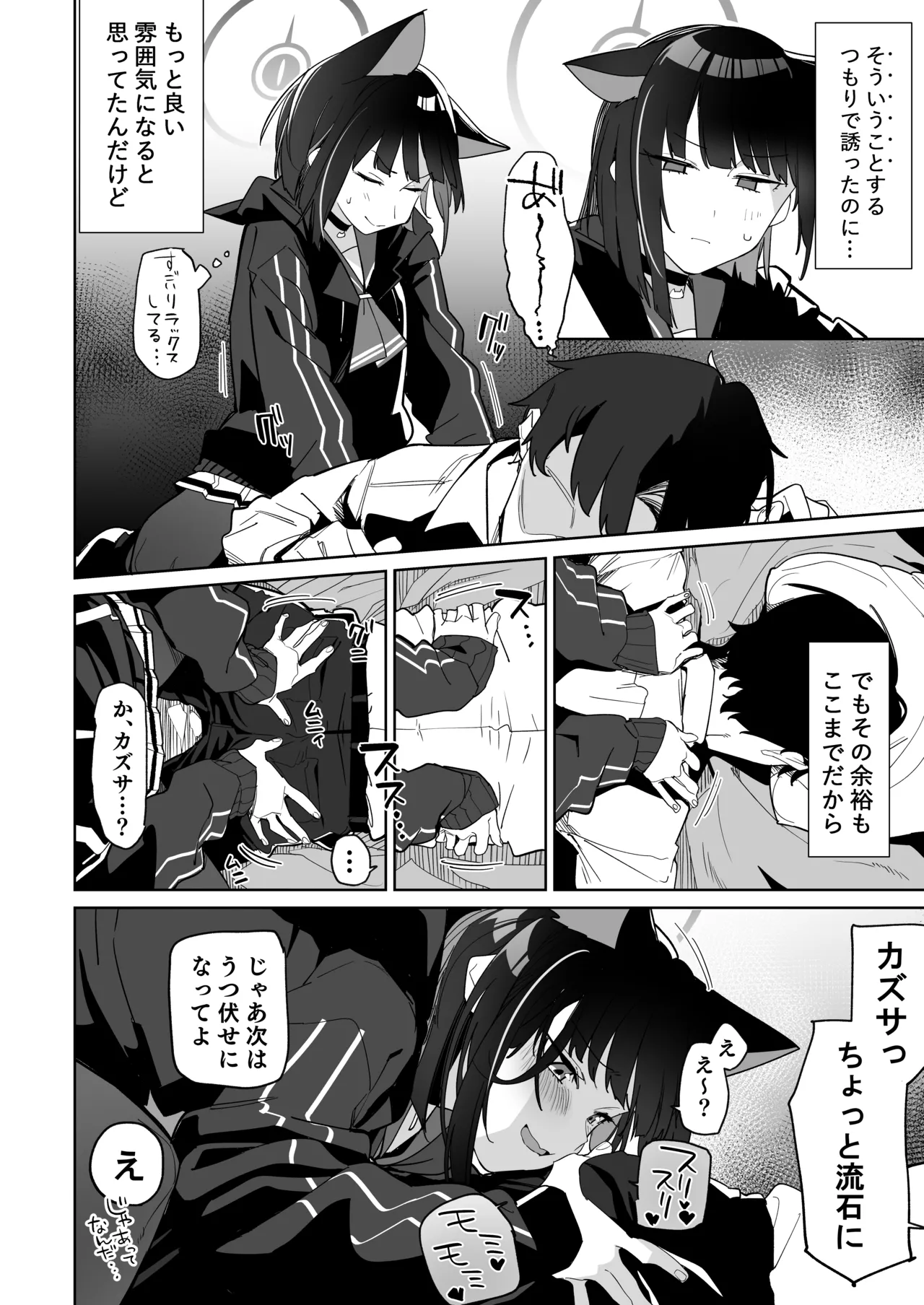 Senseim Massage Shite Ageyokka? page 3 full