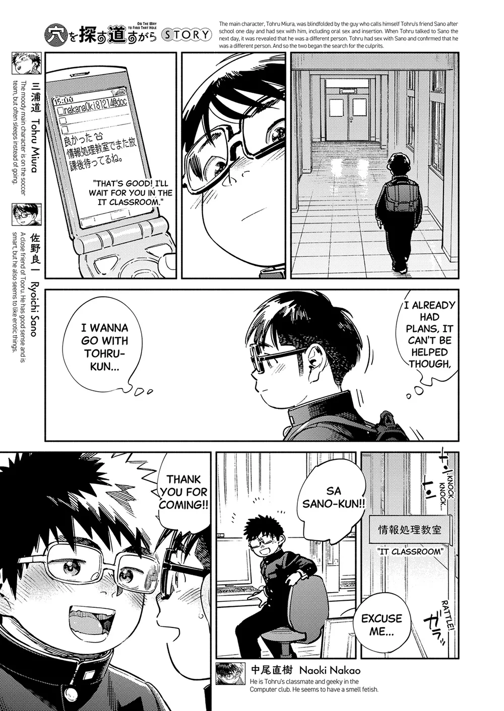 Monthly Shounen Zoom 2025-06 page 5 full