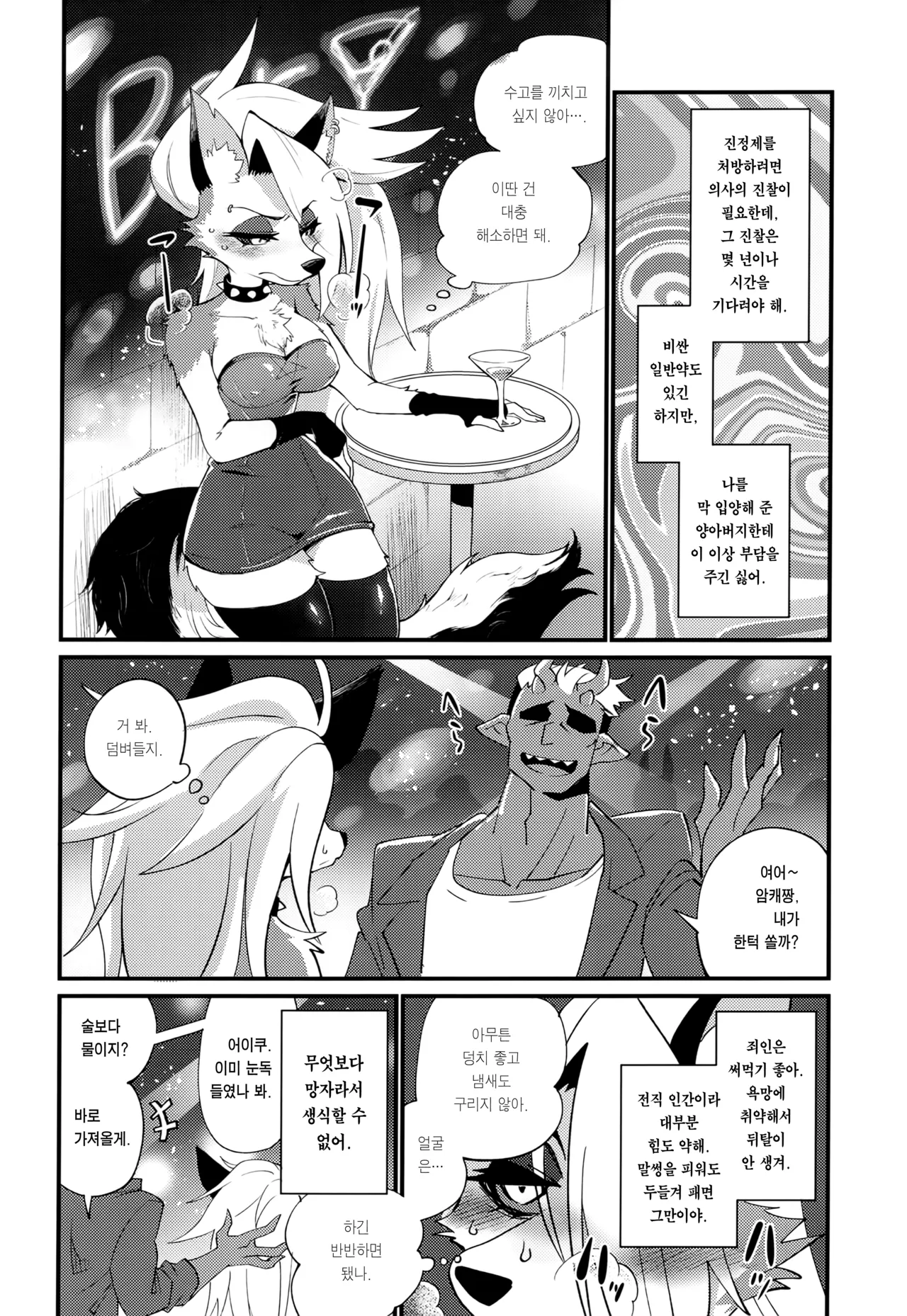 HEAT page 7 full