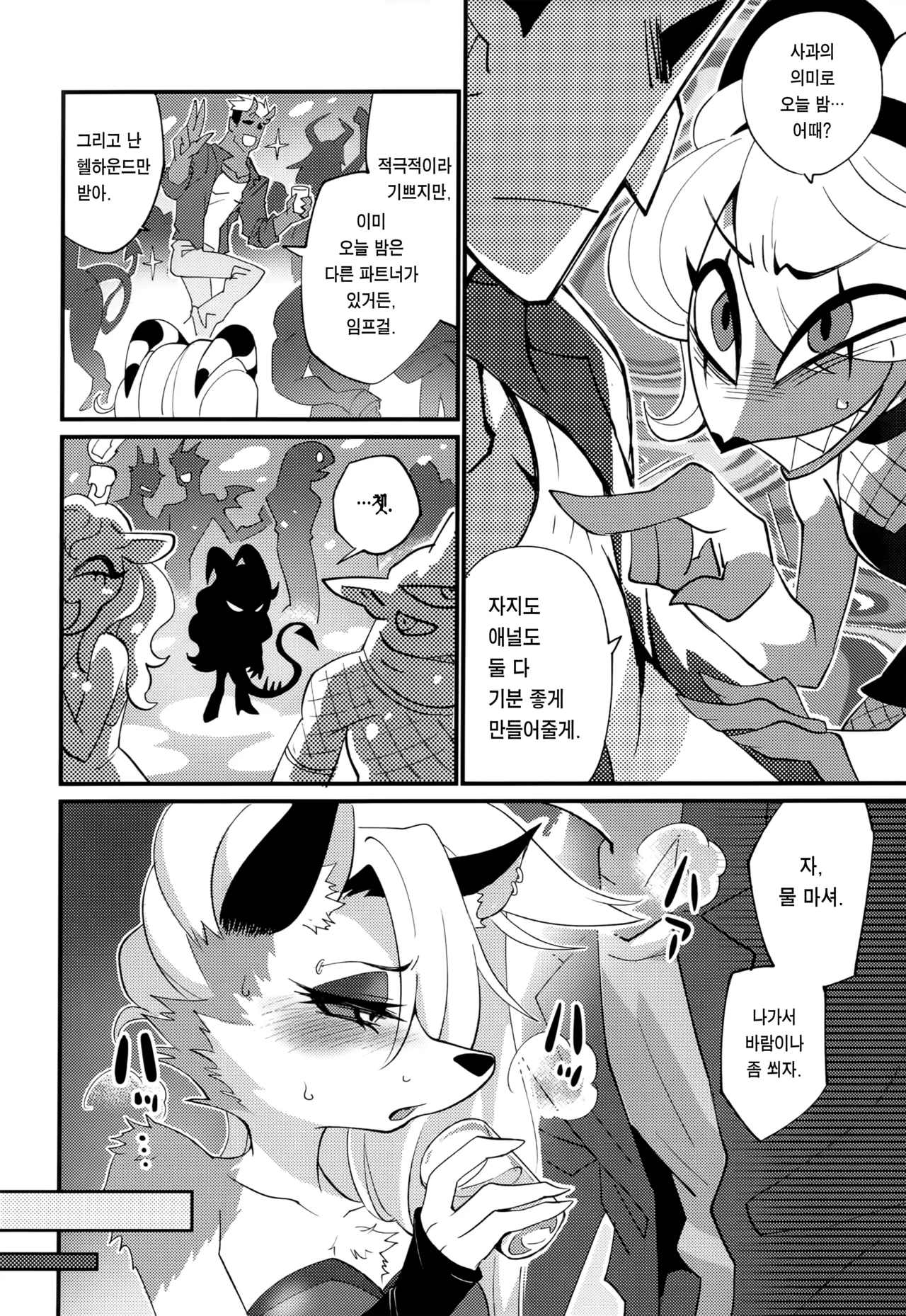 HEAT page 9 full