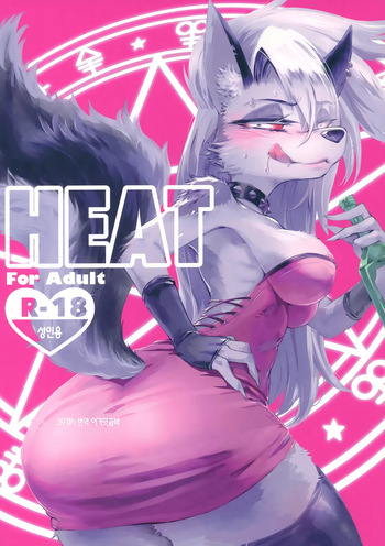 HEAT cover