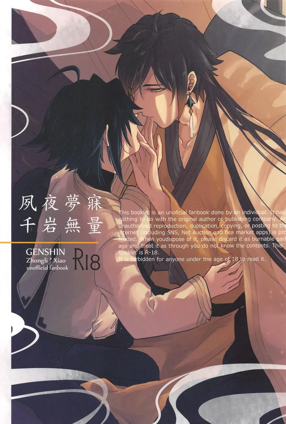 Shukuya Bimui, Sengan Muryou page 1 full