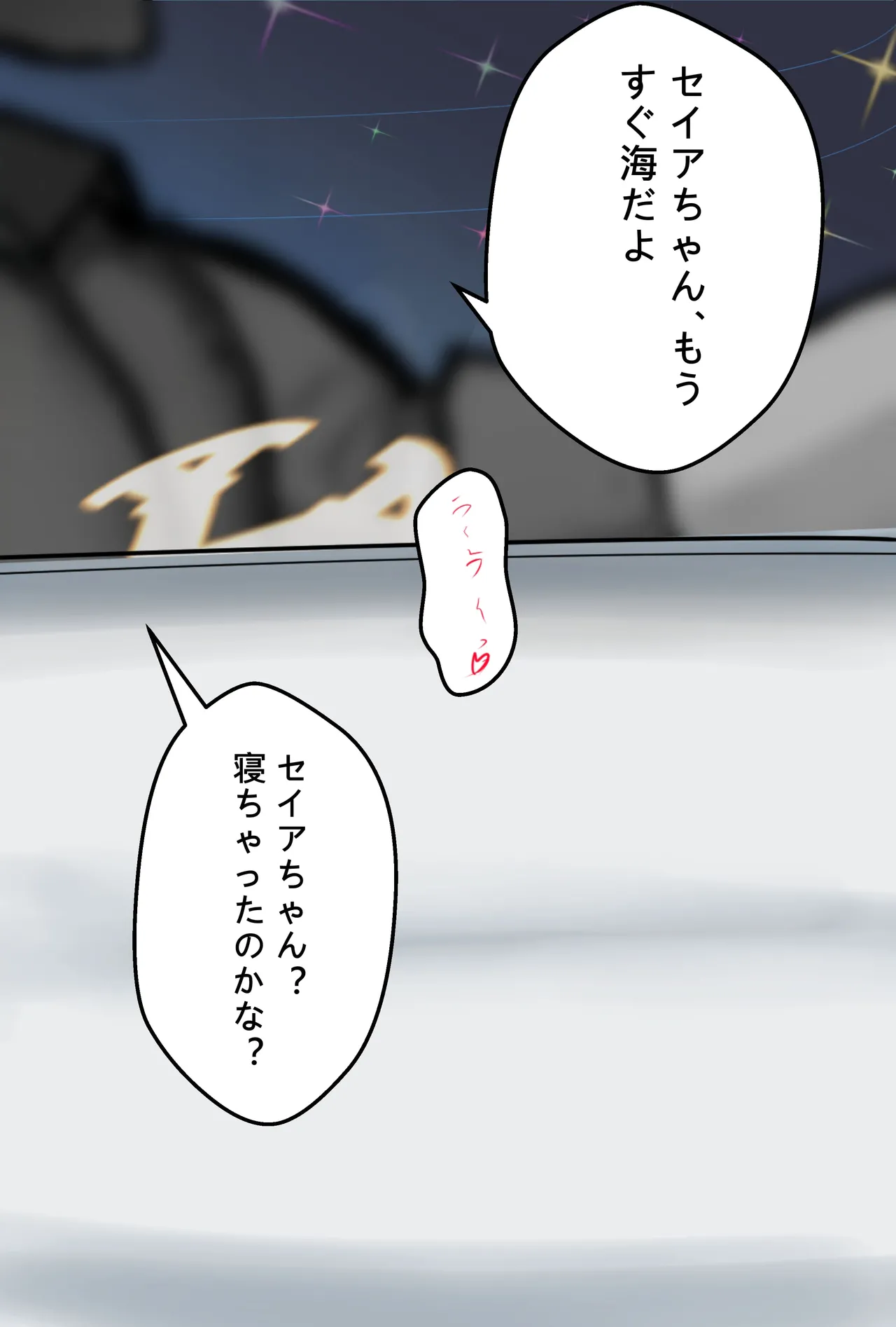 セイア様02 page 2 full