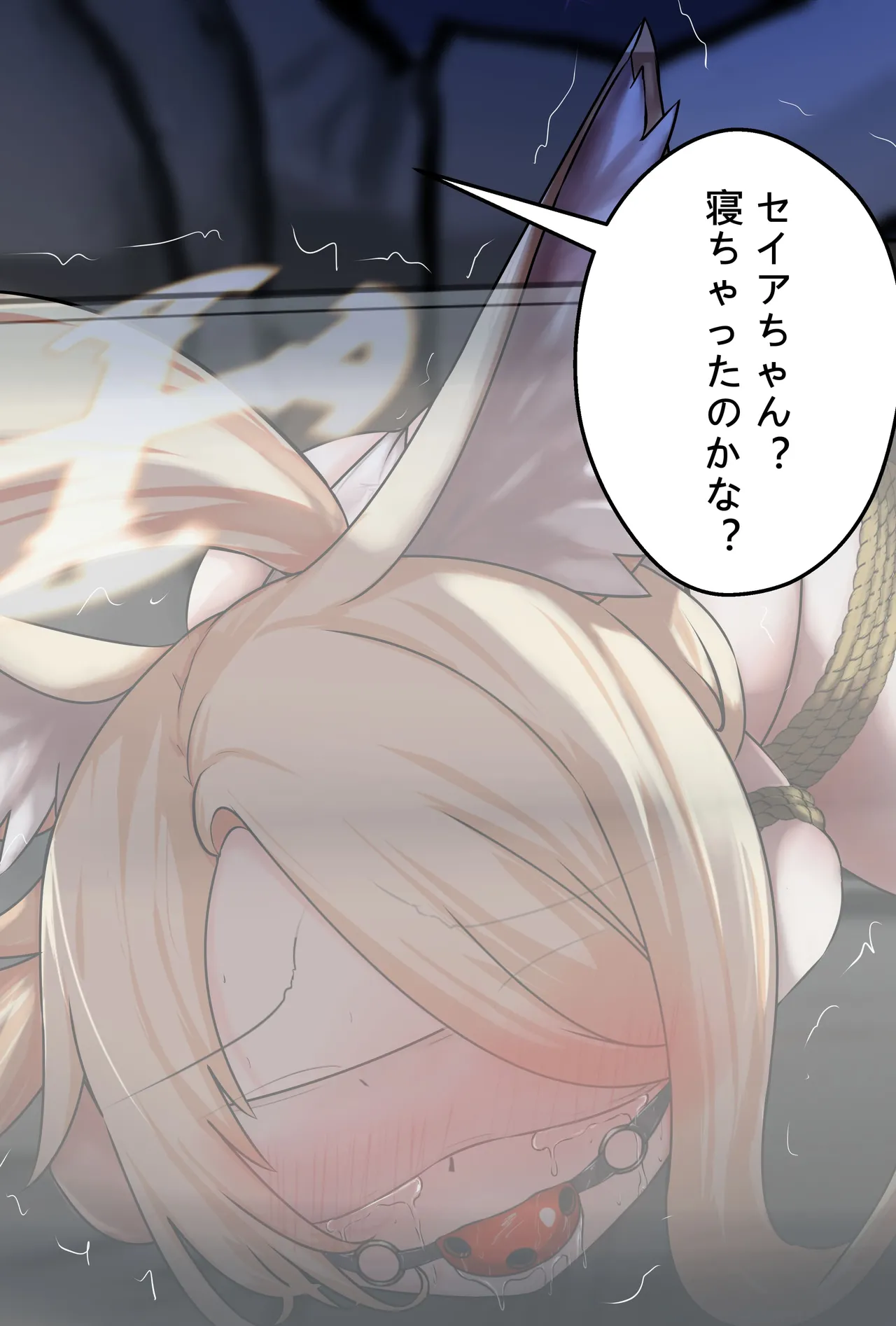 セイア様02 page 3 full