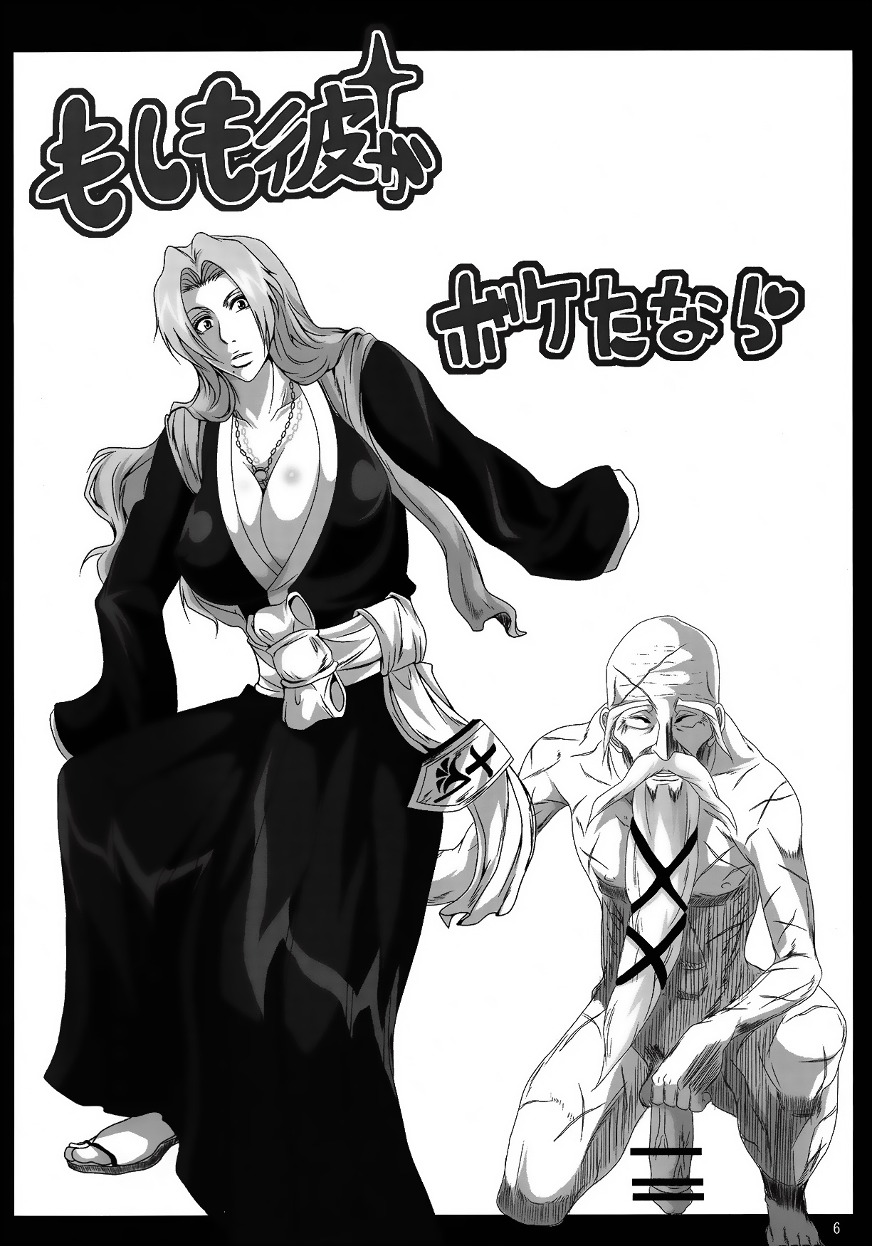 Benten Pleasure 16 If he is stupid page 5 full