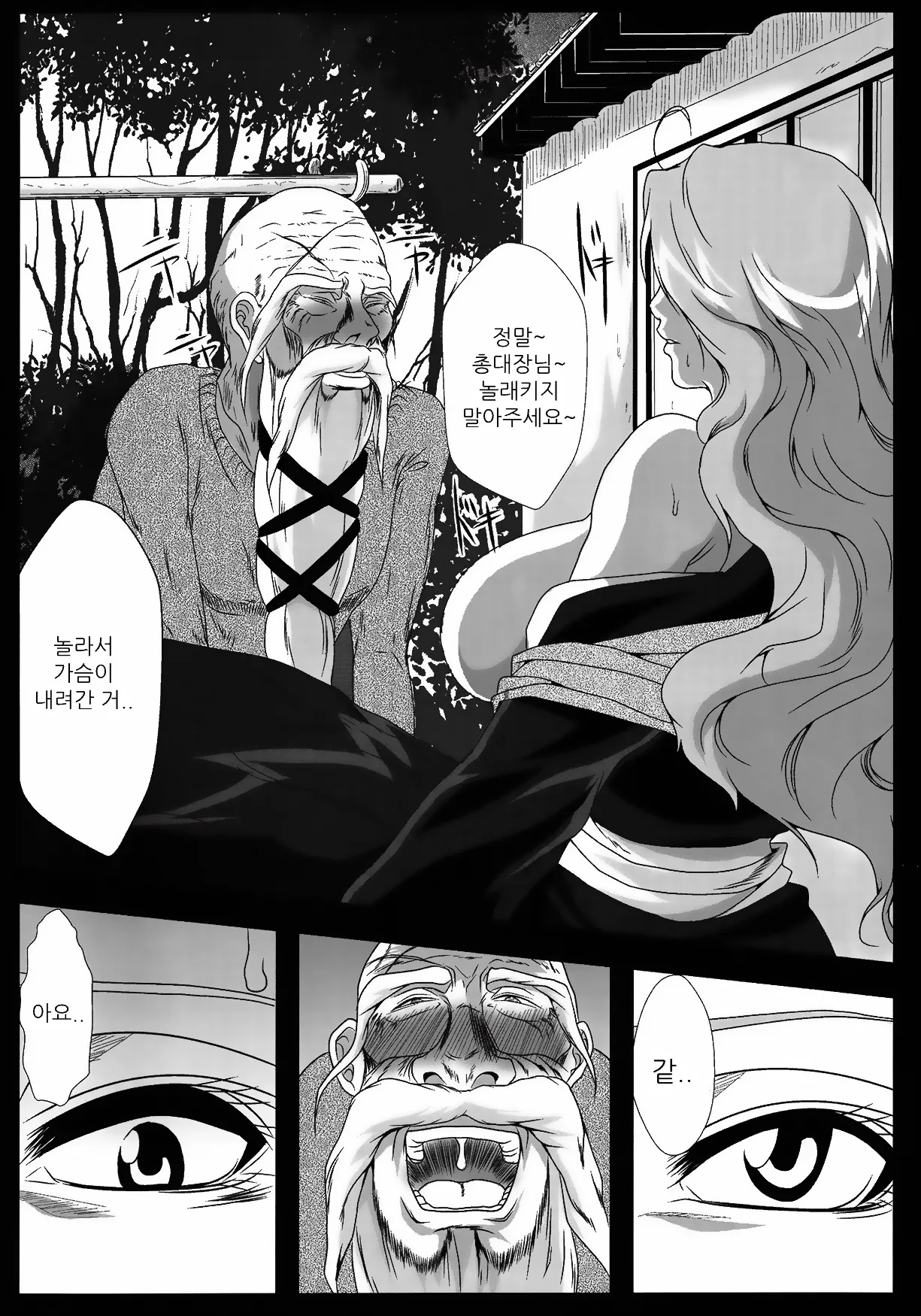 Benten Pleasure 16 If he is stupid page 7 full