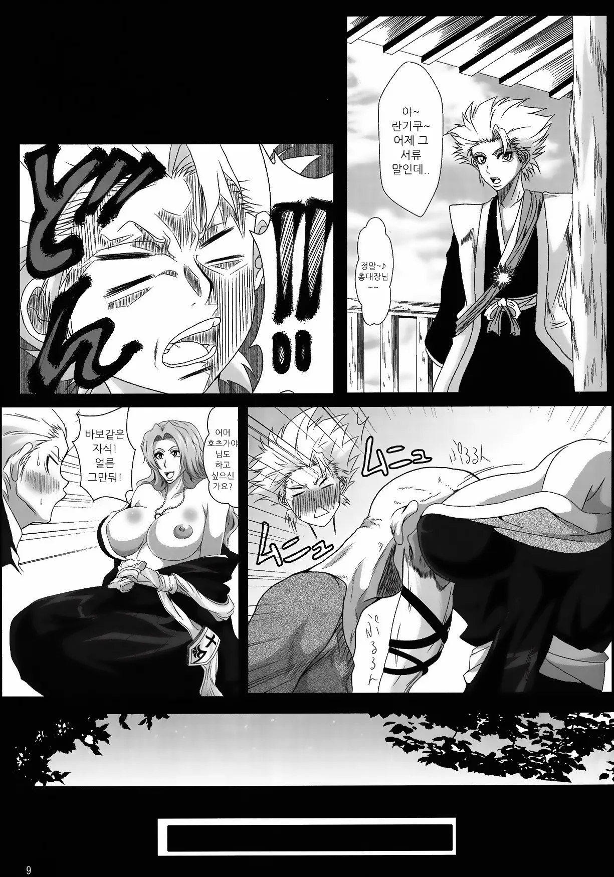 Benten Pleasure 16 If he is stupid page 8 full