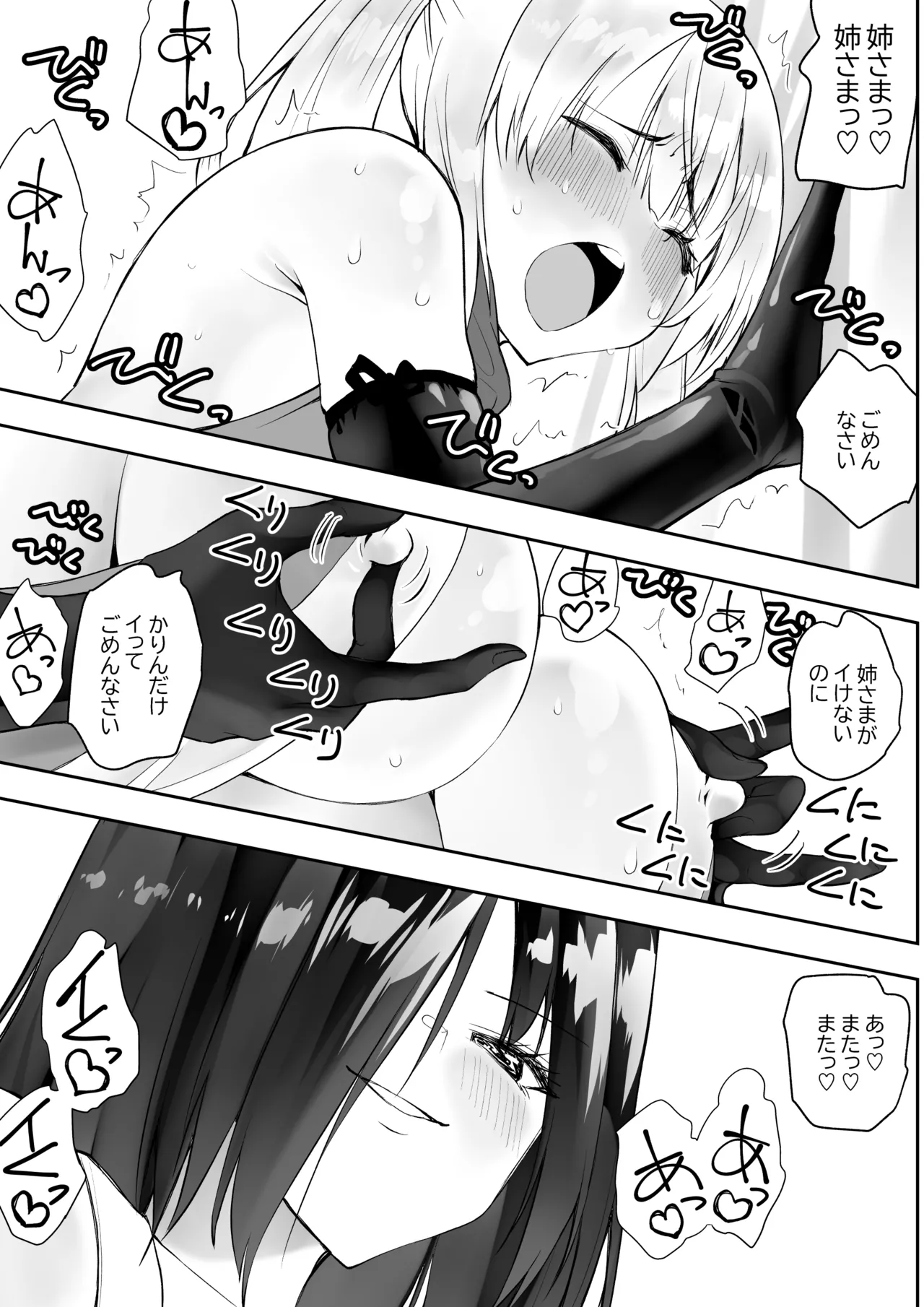 くのいちん肆 page 10 full