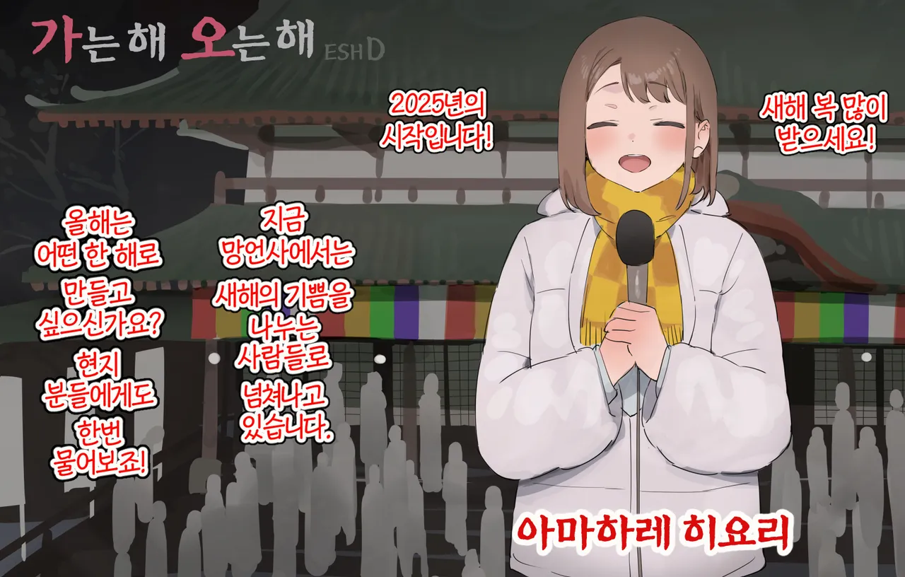 Legalized rape ~ Newscaster’s Breast Weather Forecast! | 레이프 합법~아나운서 가슴 일기예보! page 10 full