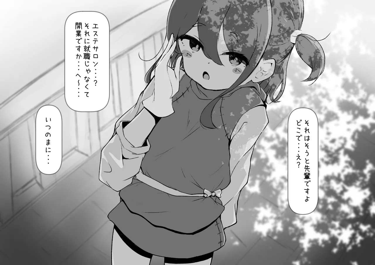 Chikubizeme onrī! Namaikina kōhai o chikubizeme shite kairaku mazo ochi saseru wakara se esute saron. Day 1 page 3 full