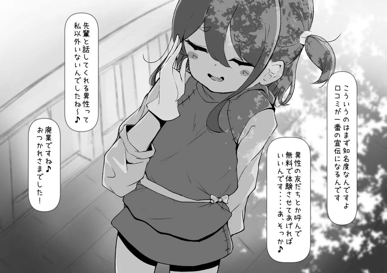 Chikubizeme onrī! Namaikina kōhai o chikubizeme shite kairaku mazo ochi saseru wakara se esute saron. Day 1 page 5 full
