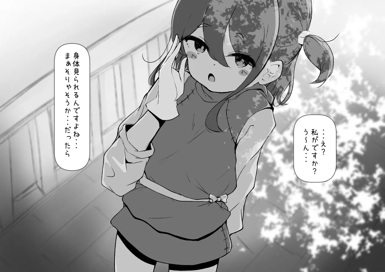 Chikubizeme onrī! Namaikina kōhai o chikubizeme shite kairaku mazo ochi saseru wakara se esute saron. Day 1 page 6 full
