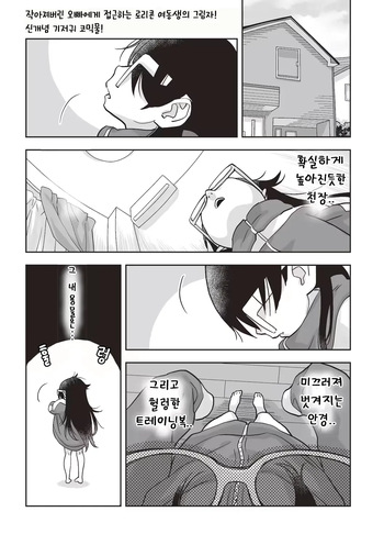 Omutsu de TS!? ― Ore ga Imouto de Imouto ga Ane de ― | 기저귀로 TS!?~내가 여동생이고, 여동생이 언니~ cover