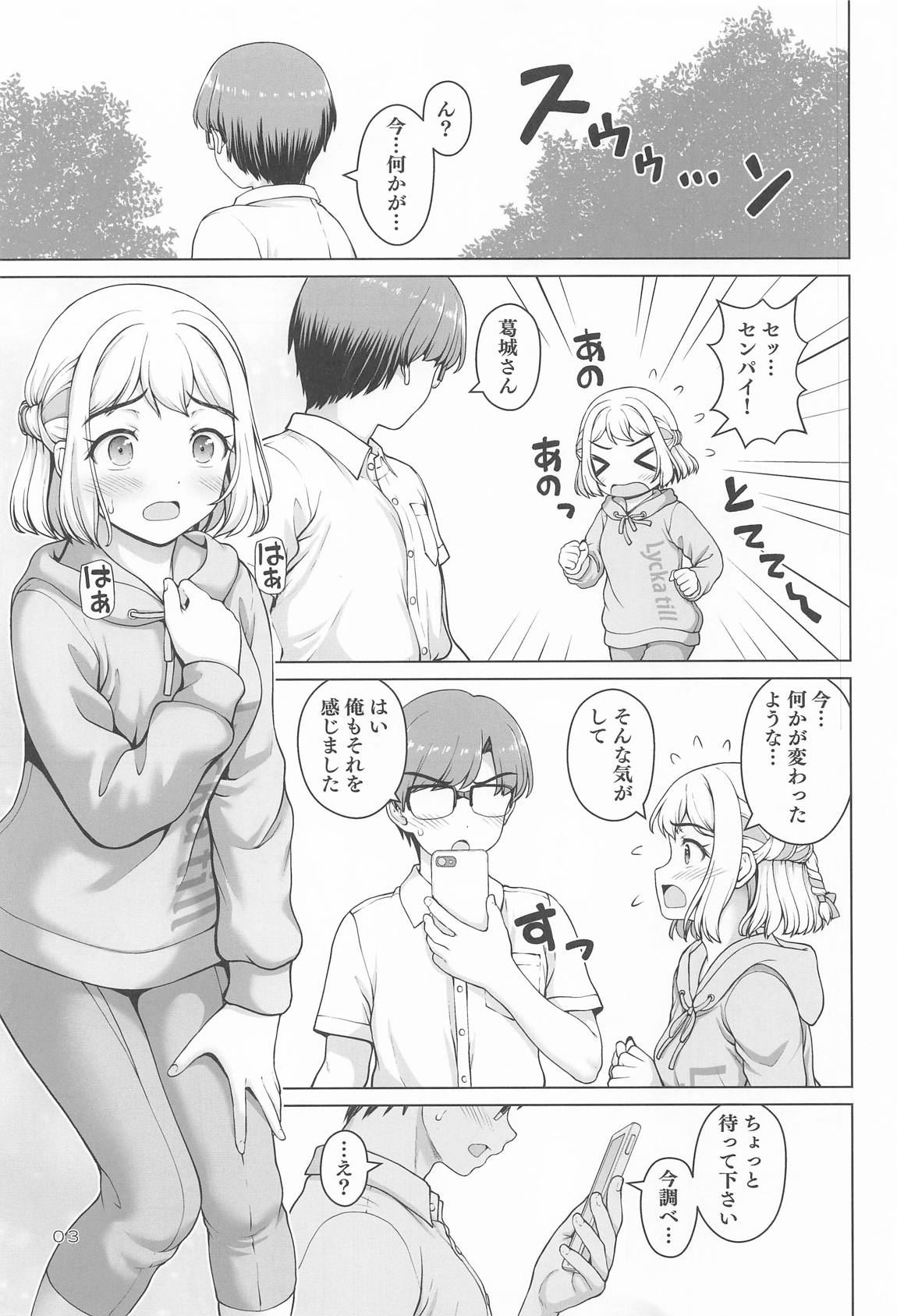 Aru Sekaisen no Ganbariya-san page 2 full