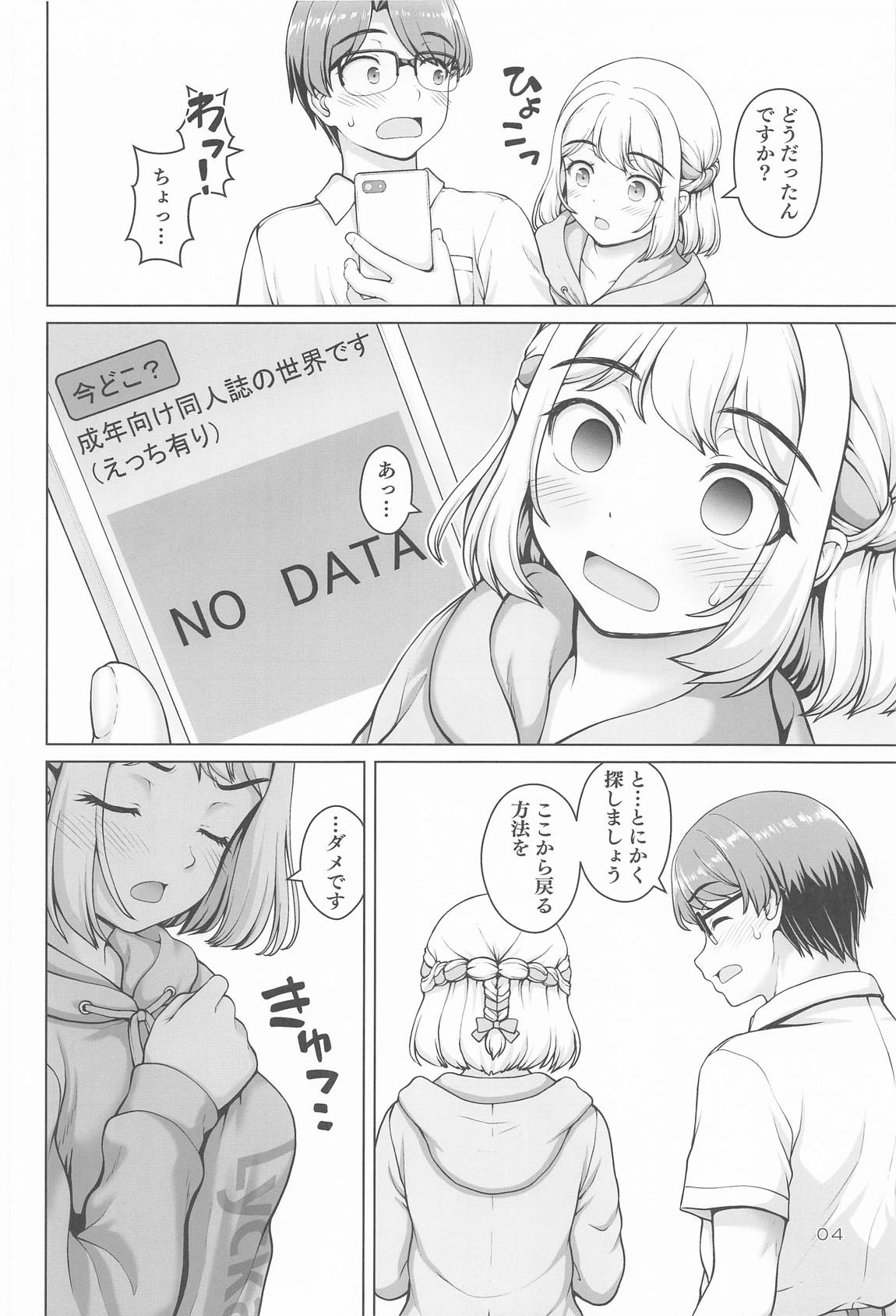 Aru Sekaisen no Ganbariya-san page 3 full