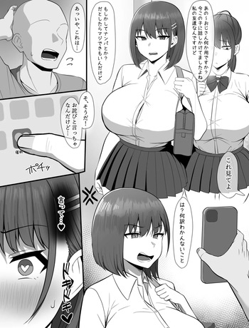 J〇催眠漫画 cover