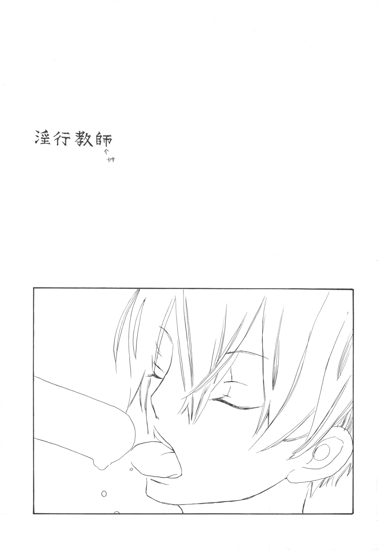 【夢際玉虫】Girl's Next Door.jpg page 9 full