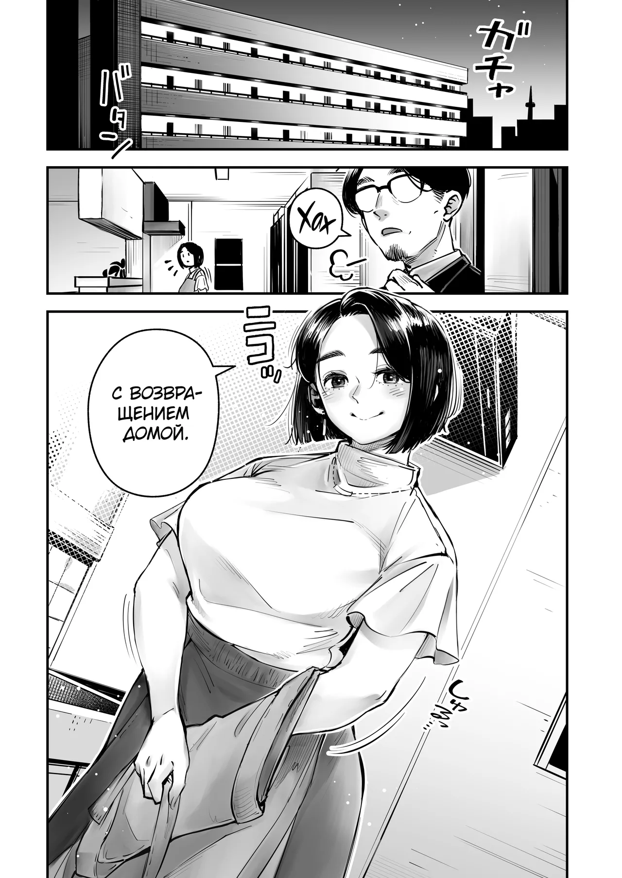 Uwaki Kounin Mayumi-san Seiyoku, Tsuyosugiru Kara Hoka no Otoko to Sex Shite!! | У тебя слишком сильное сексуальное влечение, так что занимайся сексом с другими мужчинами! Маюми-сан получает разрешение на измену! page 2 full