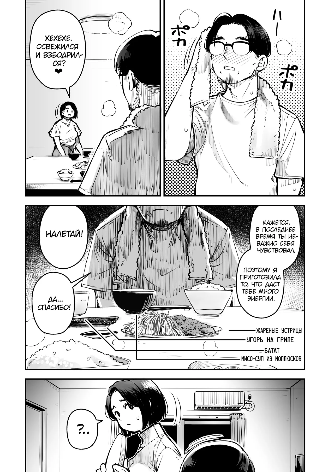 Uwaki Kounin Mayumi-san Seiyoku, Tsuyosugiru Kara Hoka no Otoko to Sex Shite!! | У тебя слишком сильное сексуальное влечение, так что занимайся сексом с другими мужчинами! Маюми-сан получает разрешение на измену! page 4 full