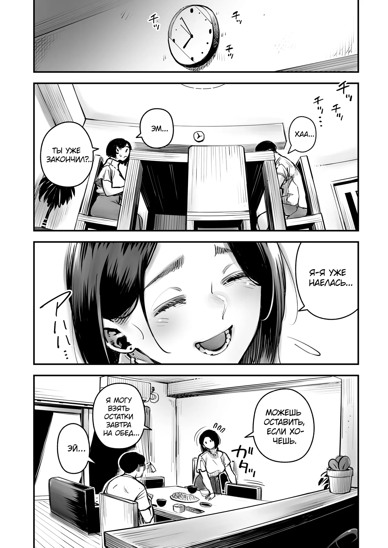 Uwaki Kounin Mayumi-san Seiyoku, Tsuyosugiru Kara Hoka no Otoko to Sex Shite!! | У тебя слишком сильное сексуальное влечение, так что занимайся сексом с другими мужчинами! Маюми-сан получает разрешение на измену! page 5 full