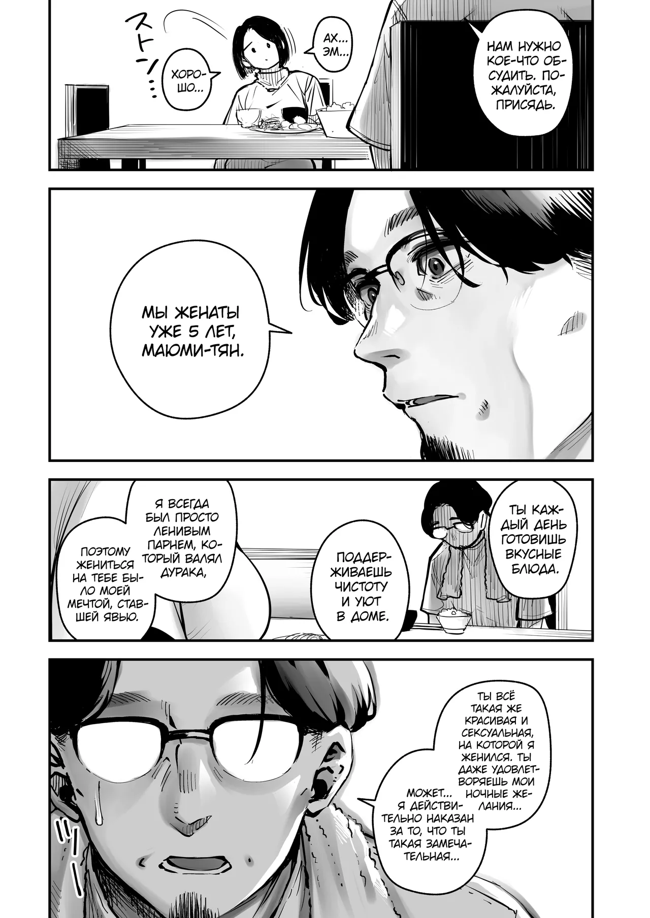 Uwaki Kounin Mayumi-san Seiyoku, Tsuyosugiru Kara Hoka no Otoko to Sex Shite!! | У тебя слишком сильное сексуальное влечение, так что занимайся сексом с другими мужчинами! Маюми-сан получает разрешение на измену! page 6 full