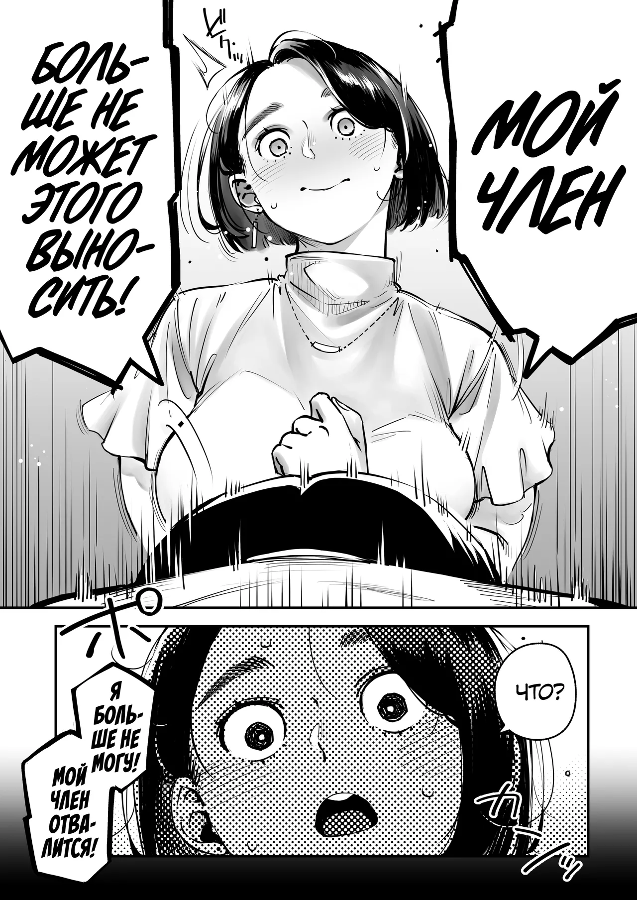 Uwaki Kounin Mayumi-san Seiyoku, Tsuyosugiru Kara Hoka no Otoko to Sex Shite!! | У тебя слишком сильное сексуальное влечение, так что занимайся сексом с другими мужчинами! Маюми-сан получает разрешение на измену! page 7 full